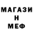 Метадон белоснежный pulceras locas