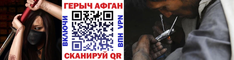 Героин гречка Анива