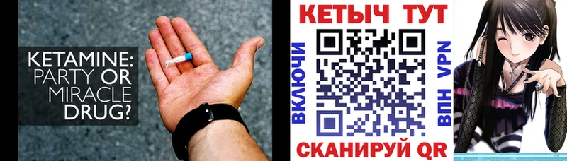 Кетамин ketamine  mega как войти  Анива  купить наркотики цена 