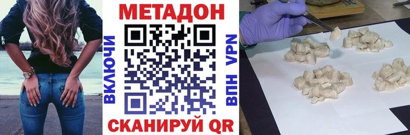 Метадон белоснежный  Анива 