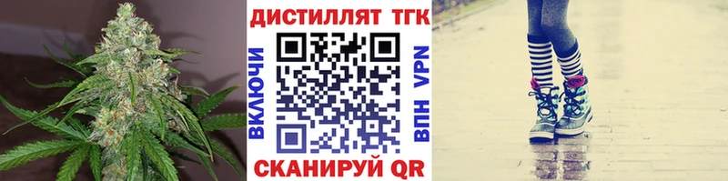 Дистиллят ТГК гашишное масло  omg tor  Анива 